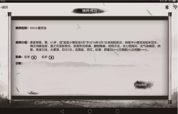 中醫脈象教學(xué)中央管理系統 中醫脈象教學(xué)訓練考核系統