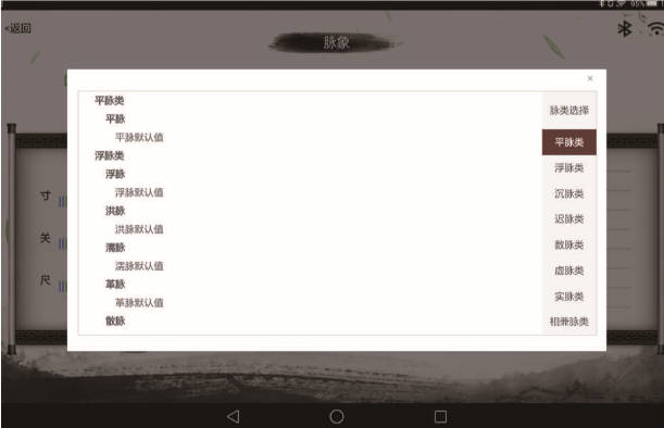 中醫脈象教學(xué)中央管理系統 中醫脈象教學(xué)訓練考核系統