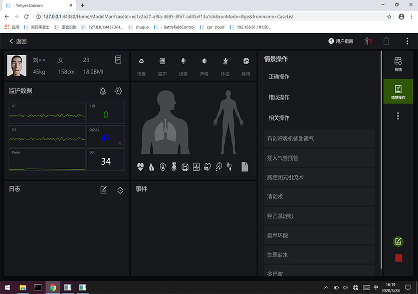 模擬手術(shù)綜合訓練系統
